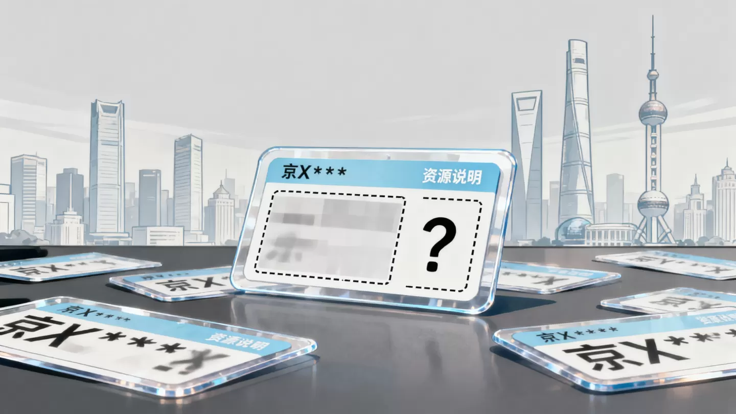 京牌资源信息完整度判断示意图